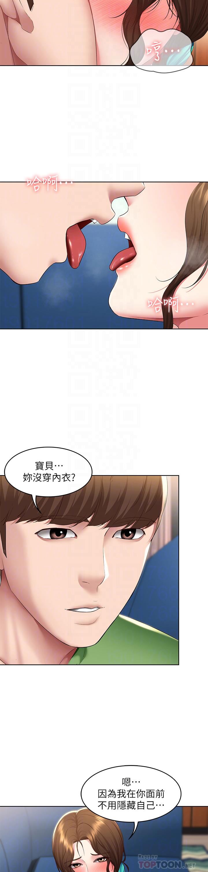 《寄宿日记》第127话-俊宇妈妈突如其来的拜访