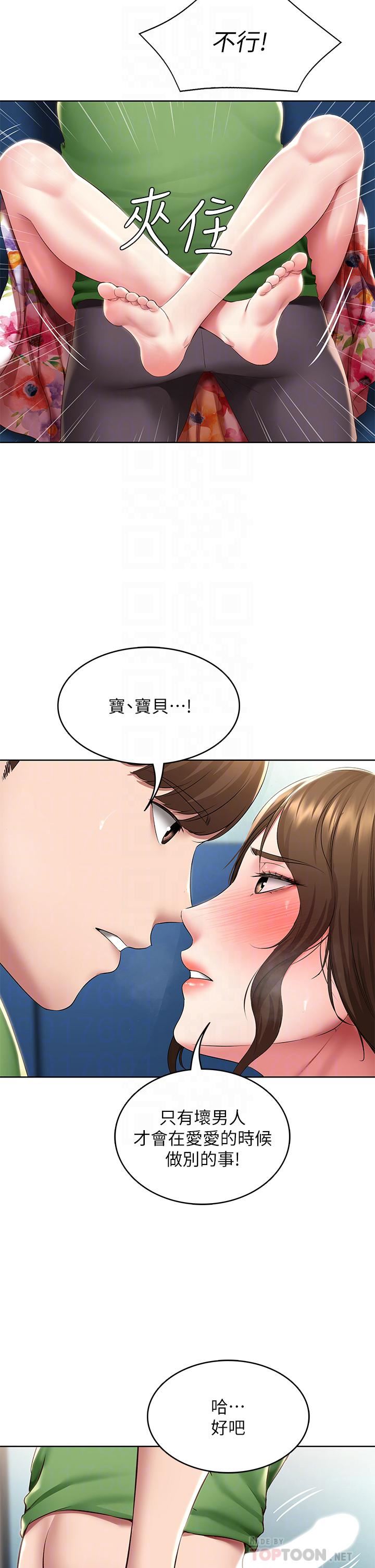寄宿日記第127話-俊宇媽媽突如其來的拜訪