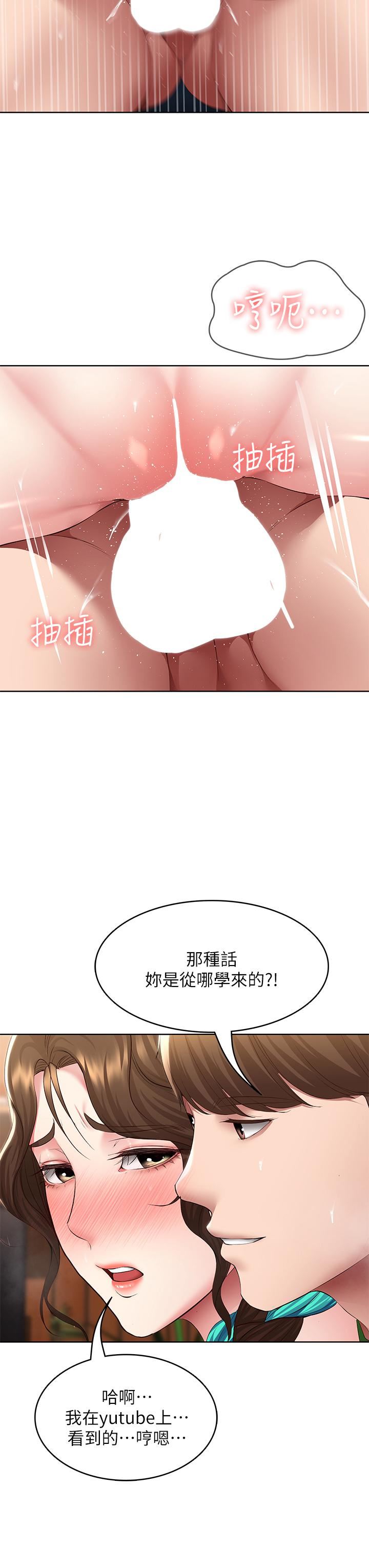 寄宿日記第127話-俊宇媽媽突如其來的拜訪