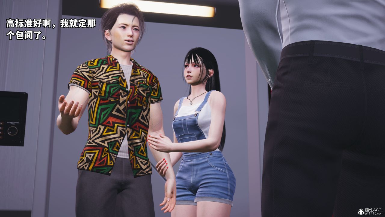 [3D]我成瞭大反派_第二季第06話