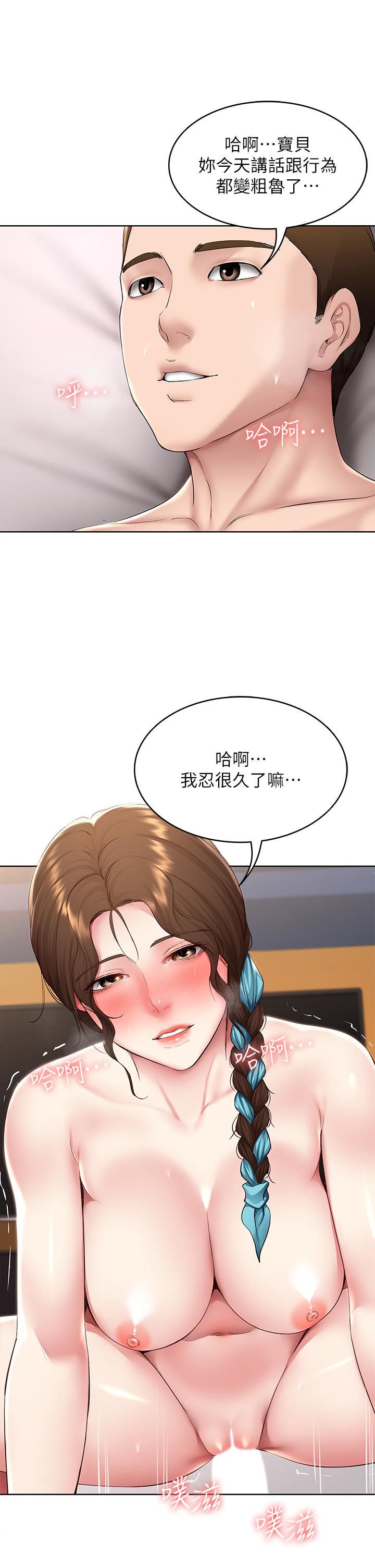 寄宿日記第129話-兒子朋友的專用鮑魚