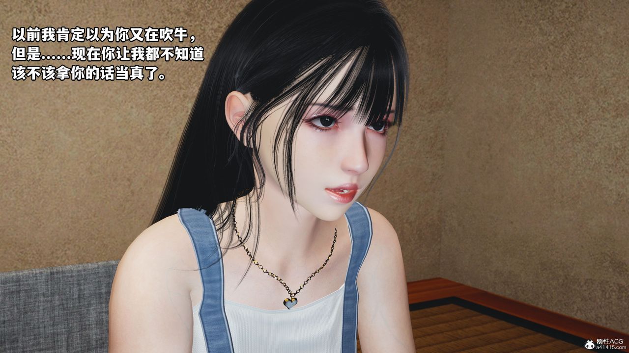 [3D]我成瞭大反派_第二季第07話