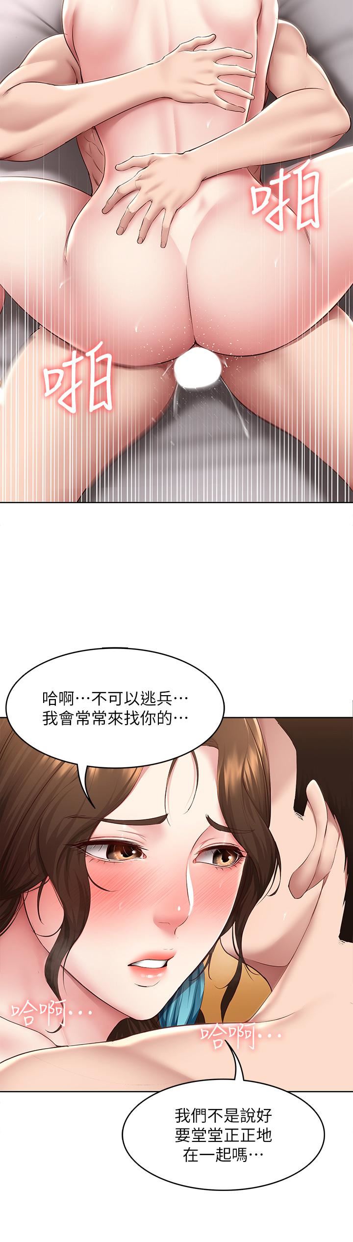 寄宿日記第129話-兒子朋友的專用鮑魚