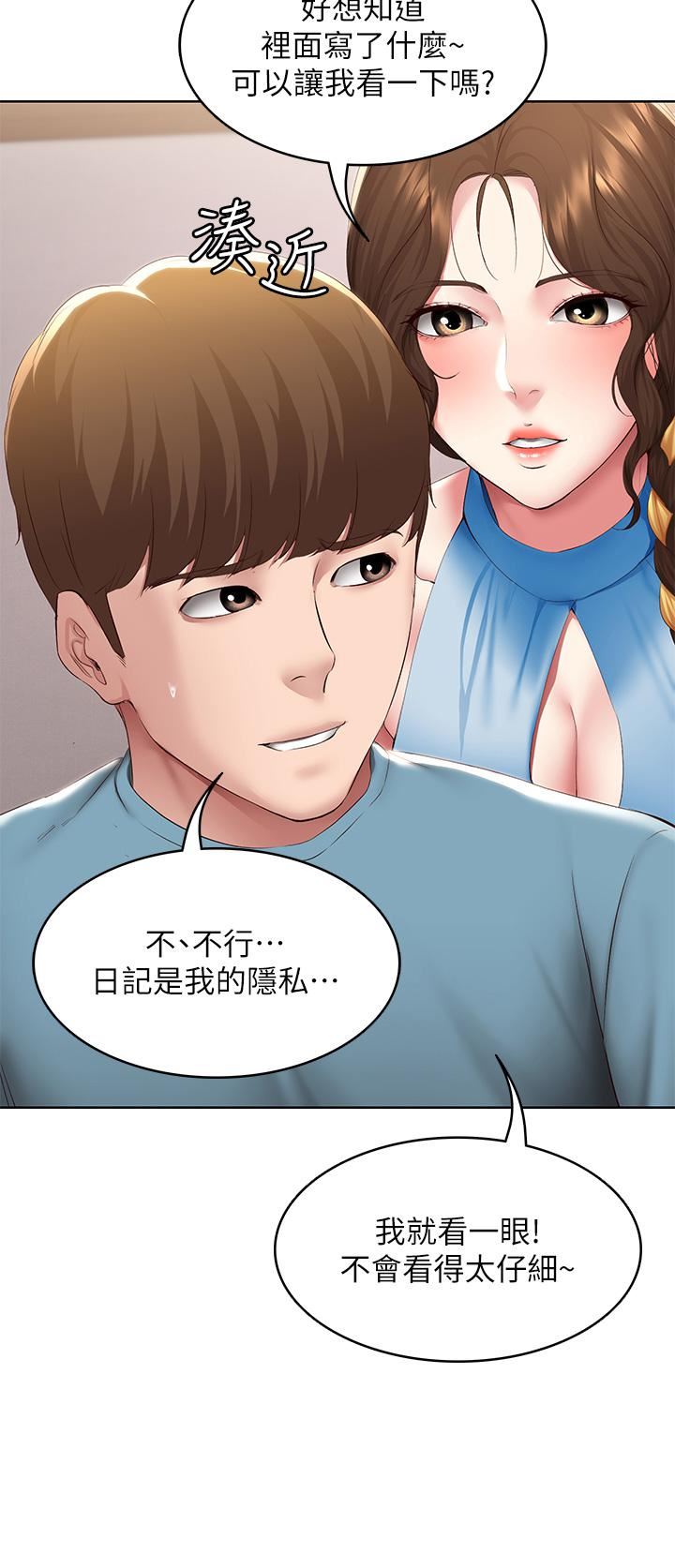 寄宿日記第130話-最終話-日記的最後一頁