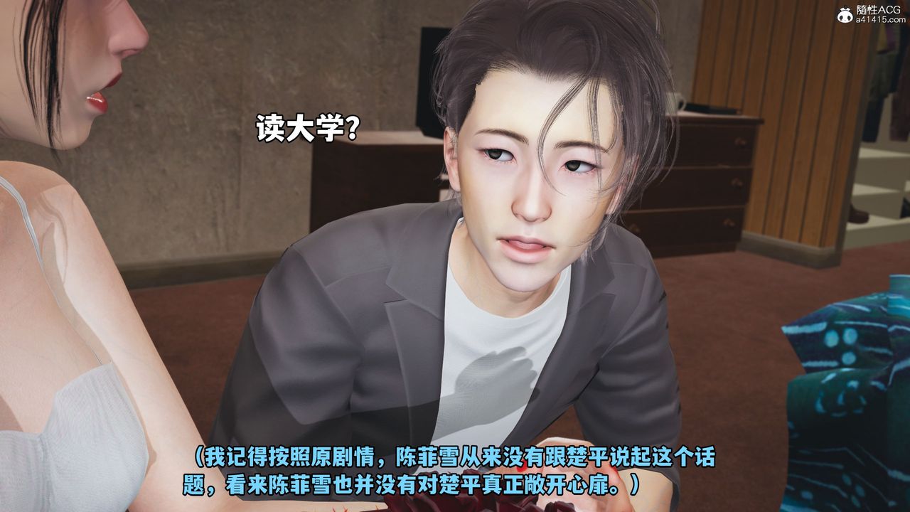 《[3D]我成瞭大反派_第二季》第07话