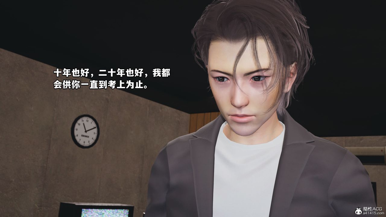 [3D]我成瞭大反派_第二季第07話