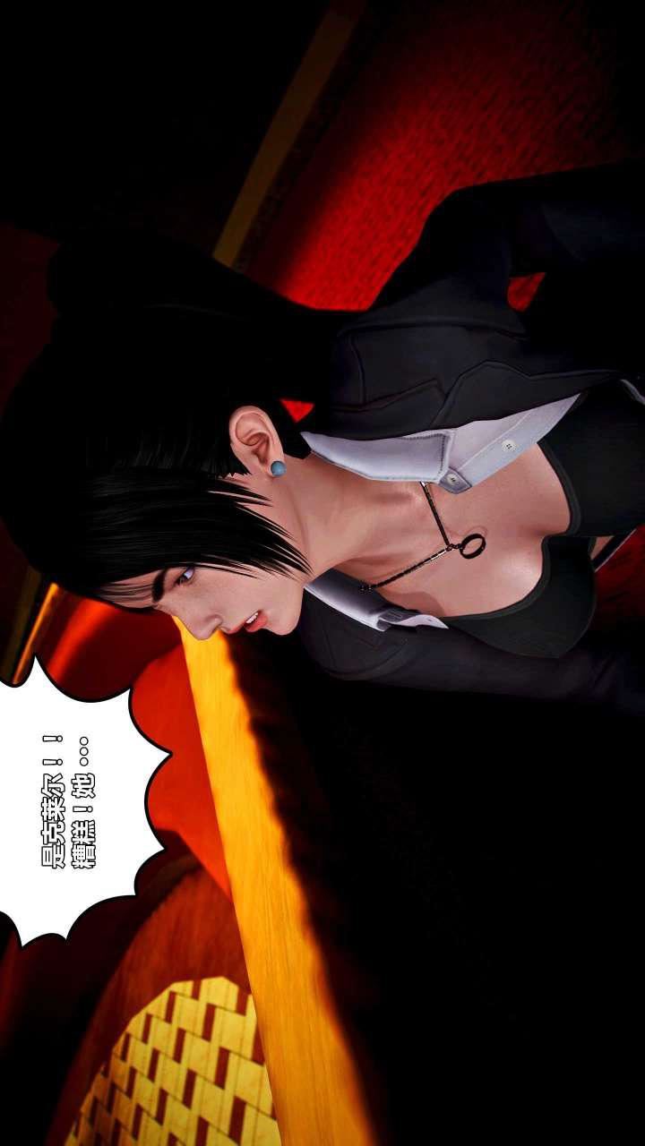 《[3D]兽欲の末途》第15章【第6话】