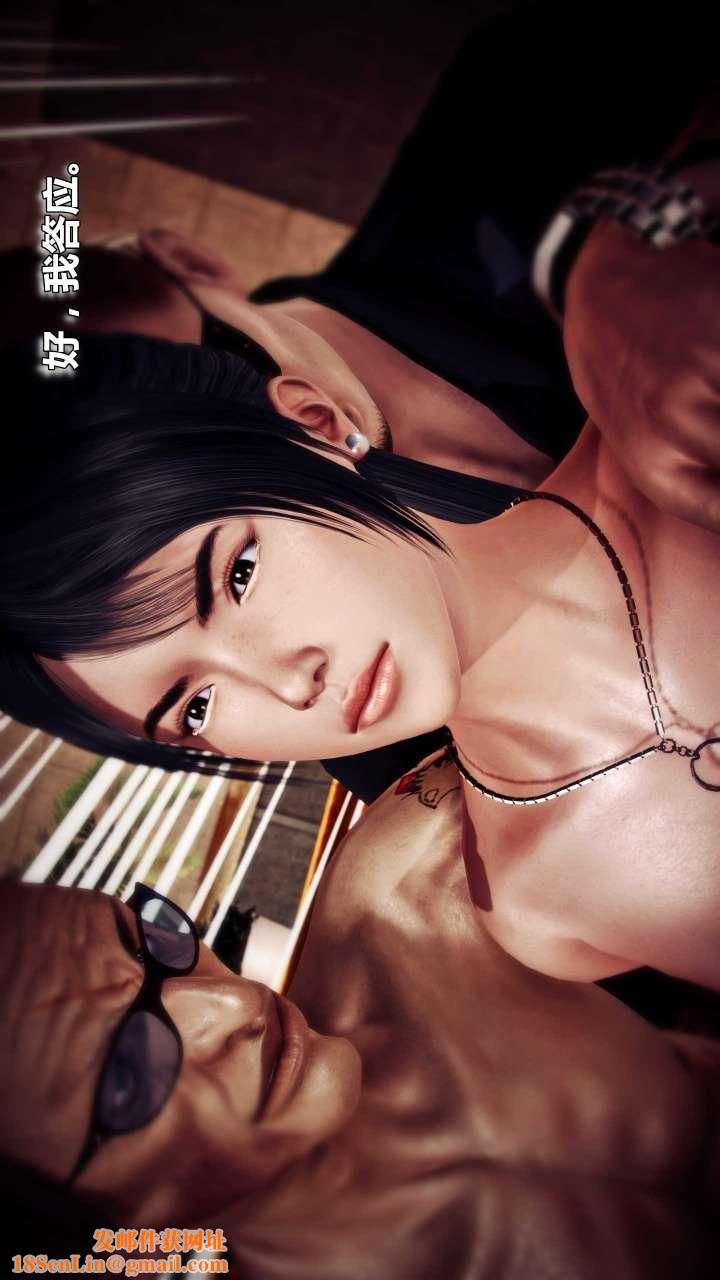 [3D]獸欲の末途第15章【第16話】