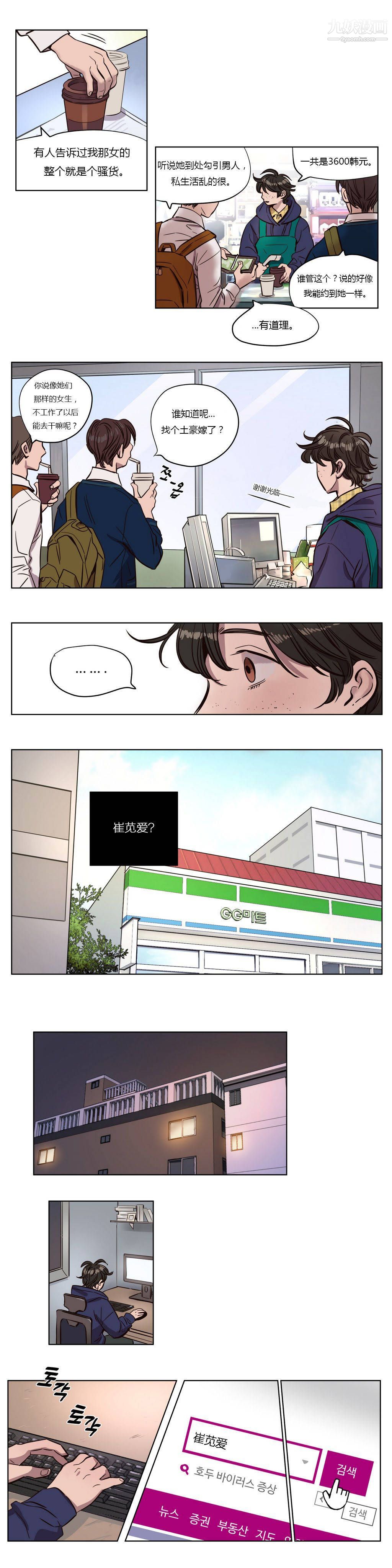 赎罪营01-74正传+外传第03话
