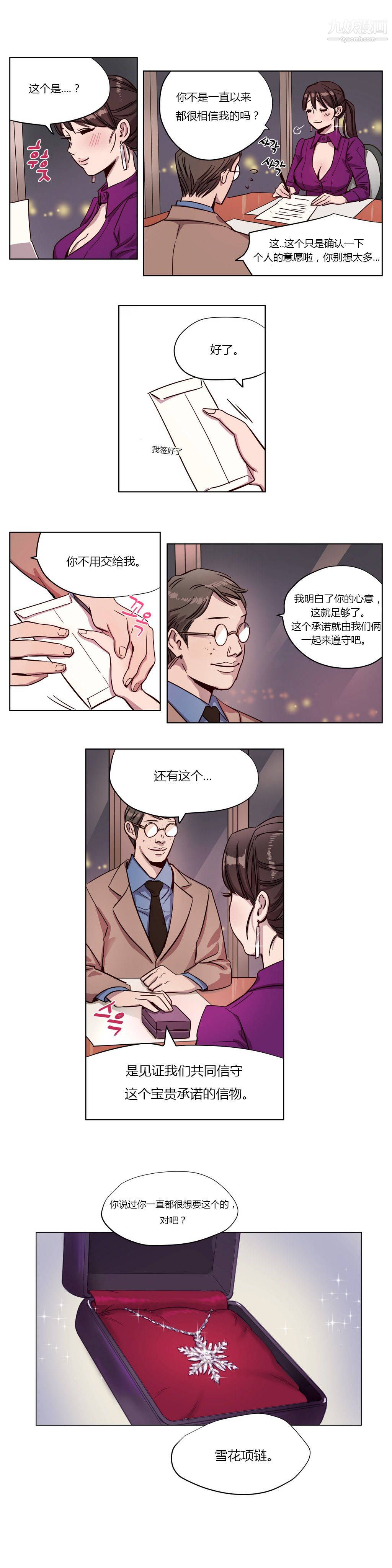 贖罪營01-74正傳+外傳第03話