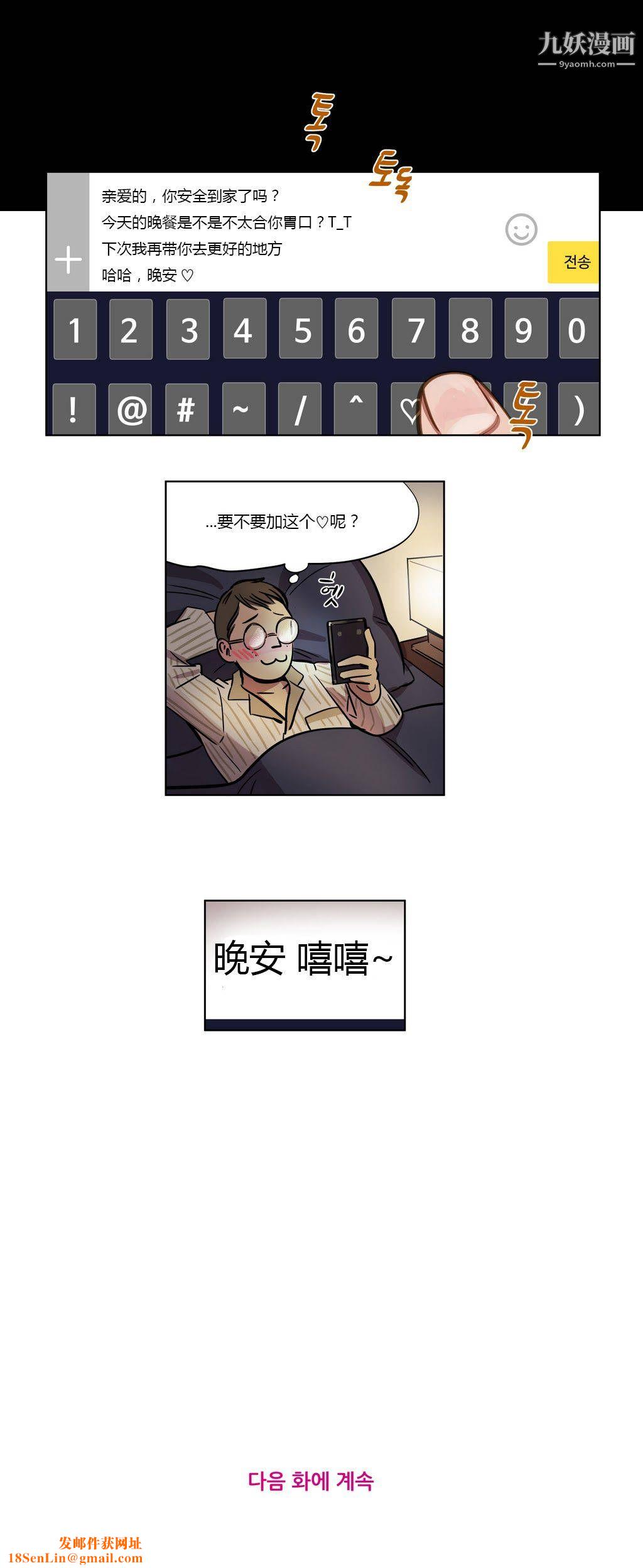 贖罪營01-74正傳+外傳第03話