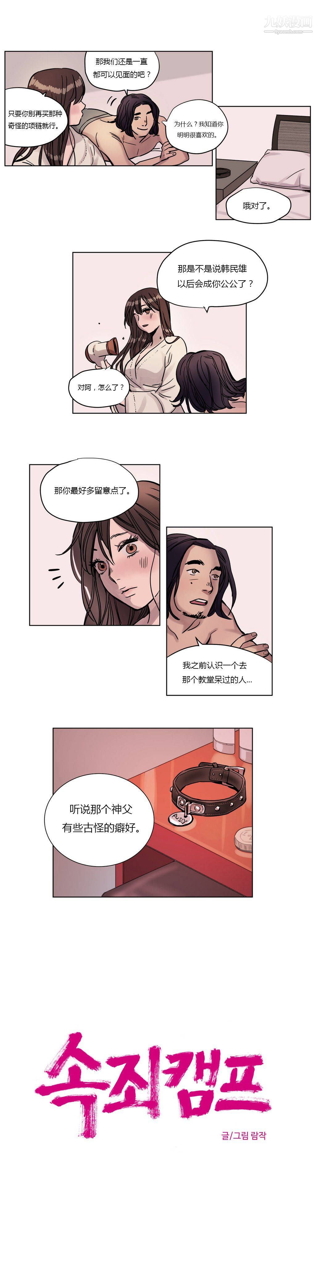 贖罪營01-74正傳+外傳第04話