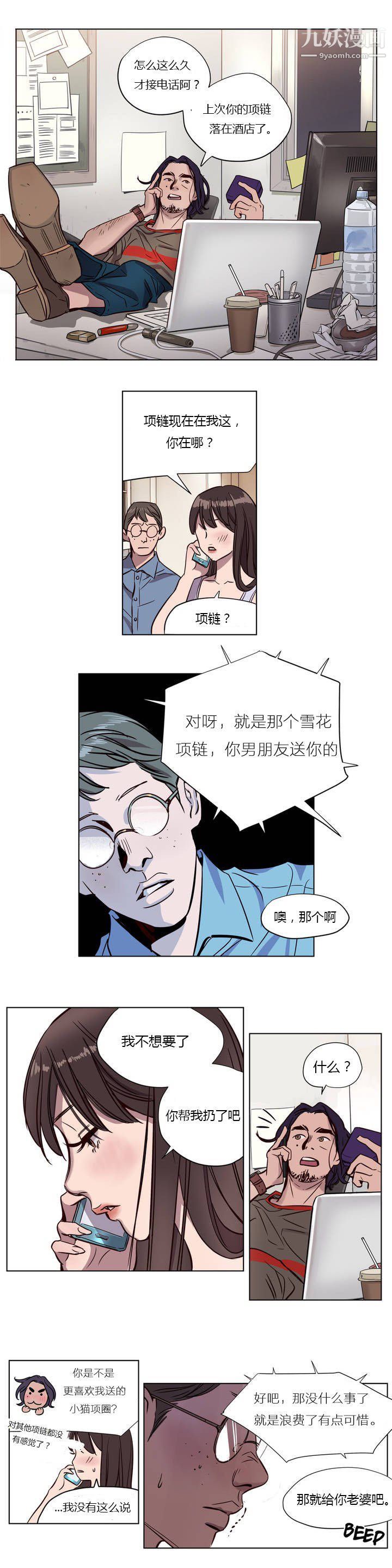 赎罪营01-74正传+外传第05话