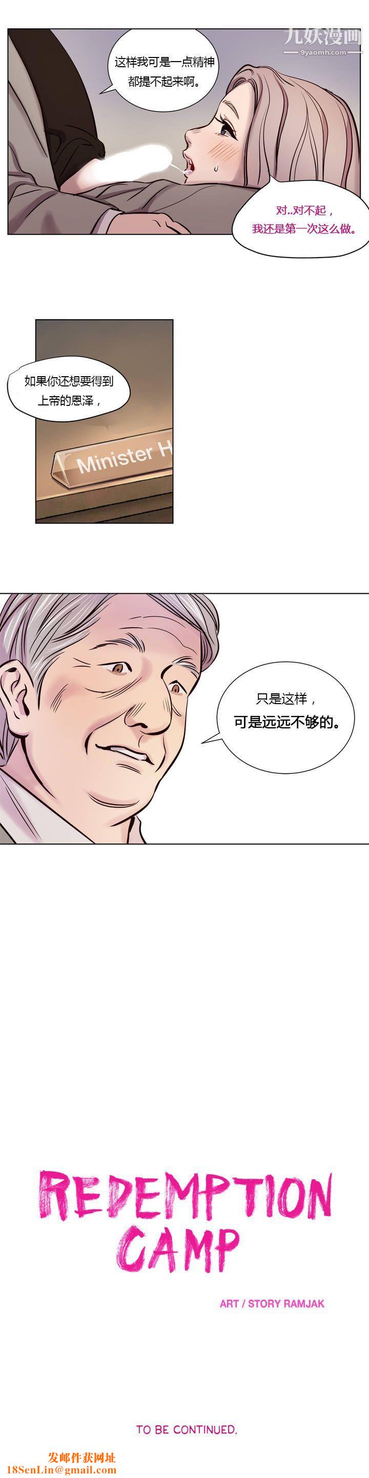 贖罪營01-74正傳+外傳第06話