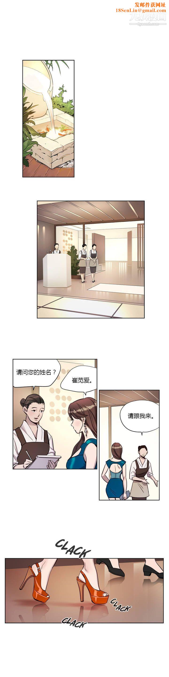 赎罪营01-74正传+外传第08话