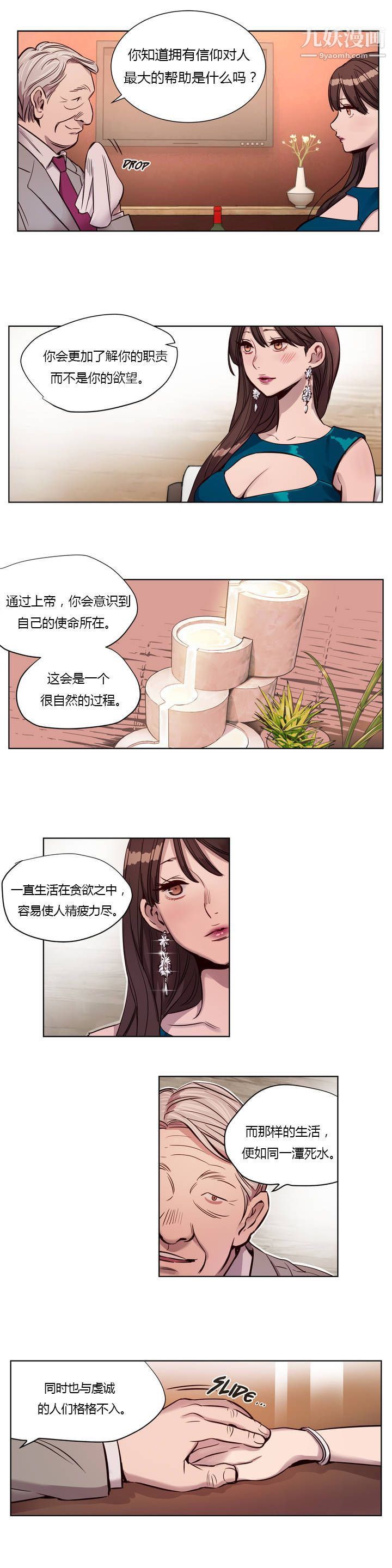 贖罪營01-74正傳+外傳第08話