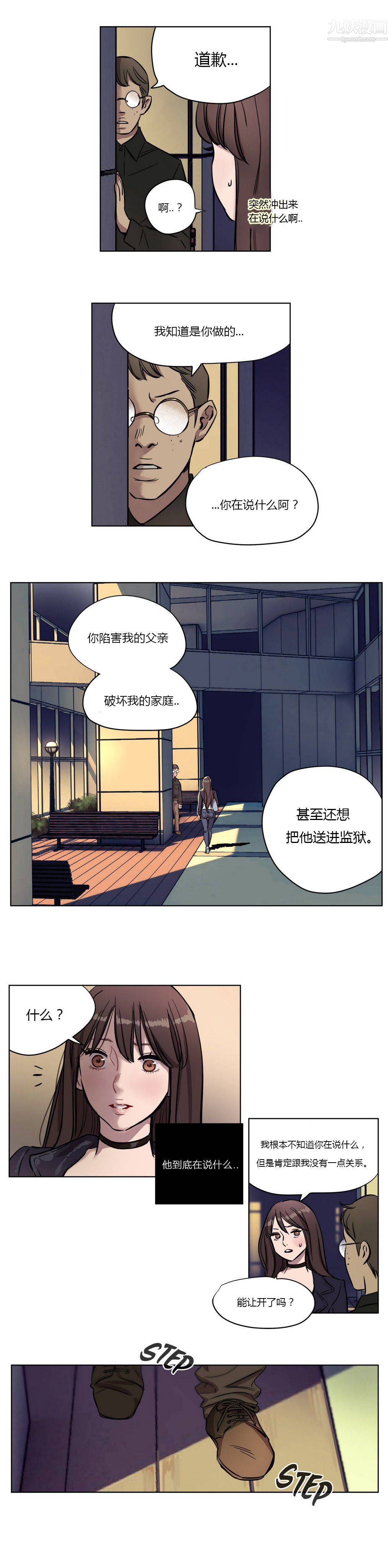 赎罪营01-74正传+外传第09话