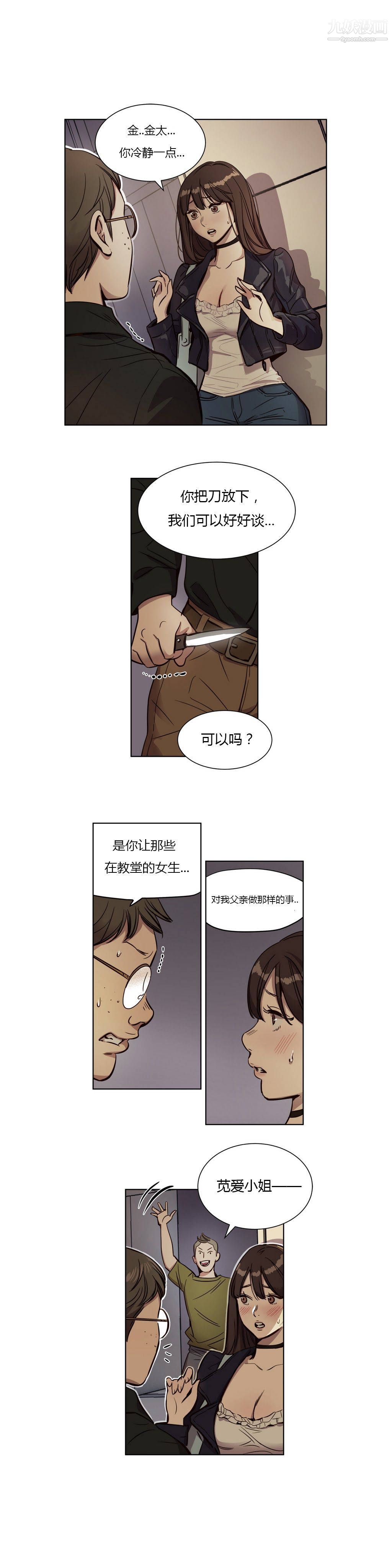 赎罪营01-74正传+外传第09话