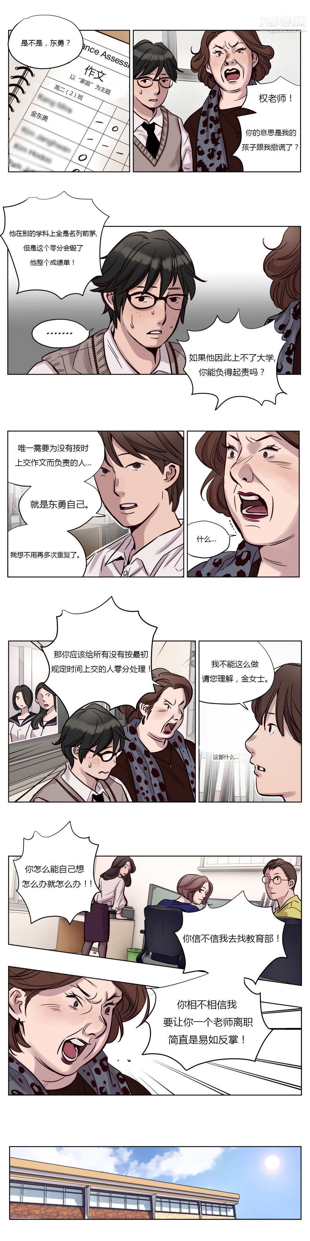 赎罪营01-74正传+外传第13话