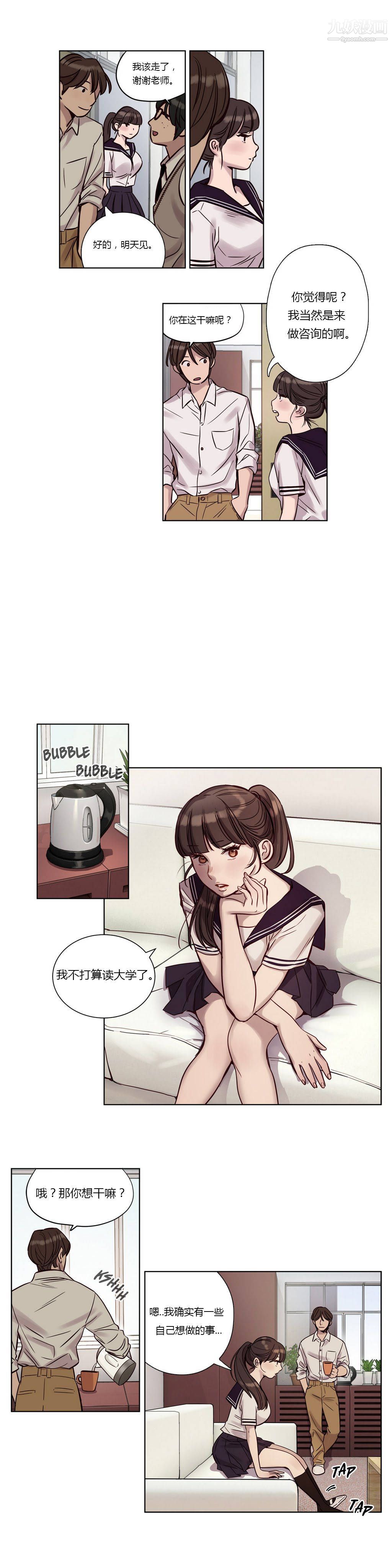 贖罪營01-74正傳+外傳第13話