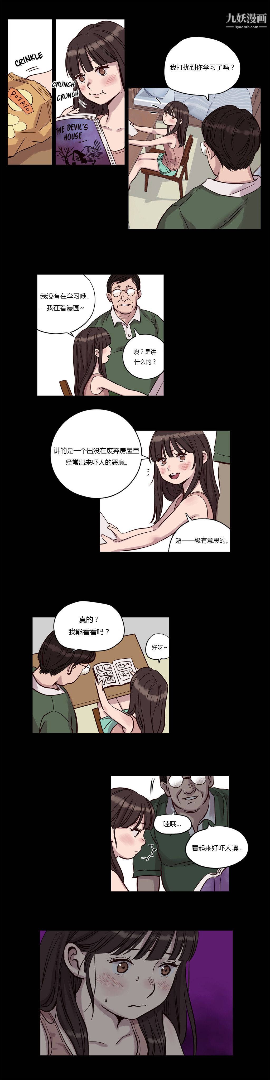 赎罪营01-74正传+外传第16话