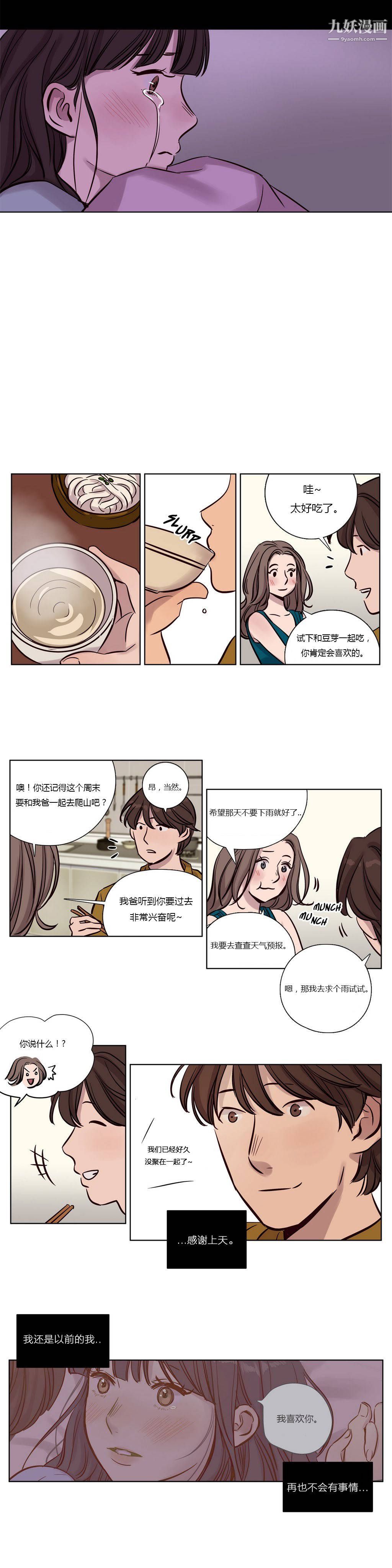 赎罪营01-74正传+外传第17话