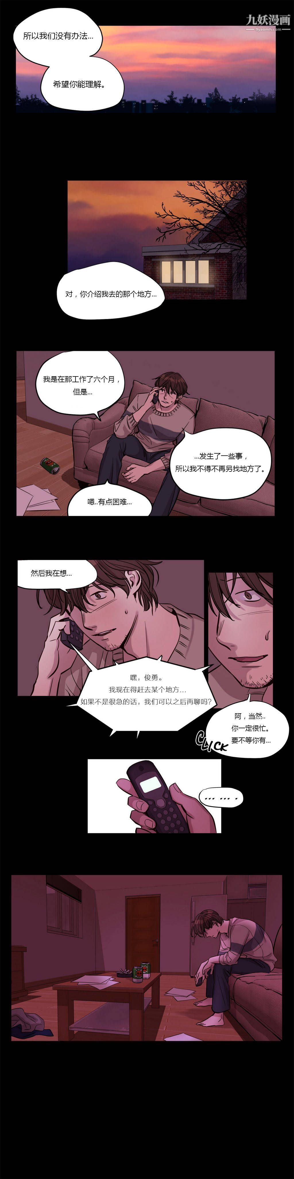 赎罪营01-74正传+外传第20话
