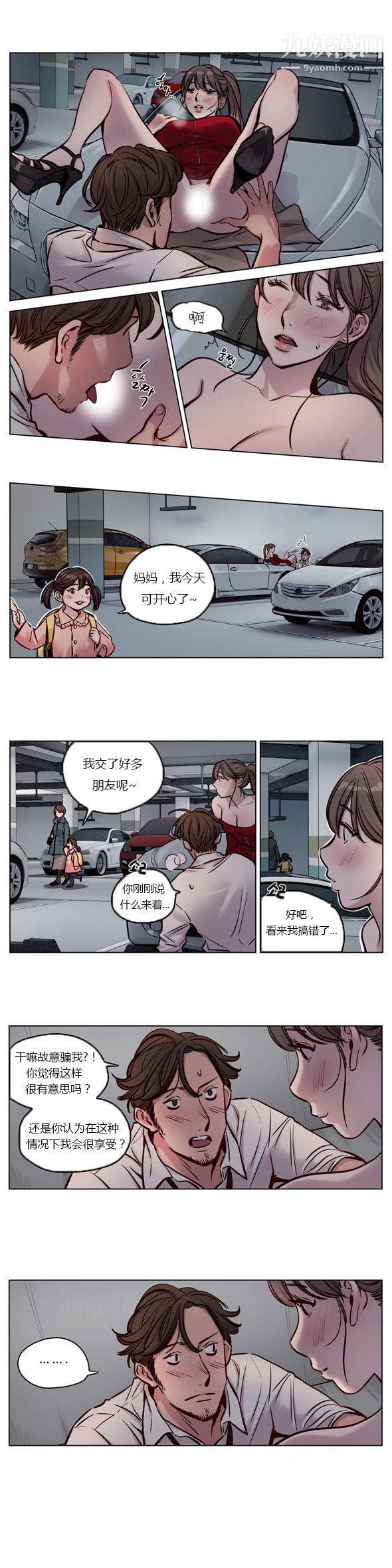 赎罪营01-74正传+外传第29话