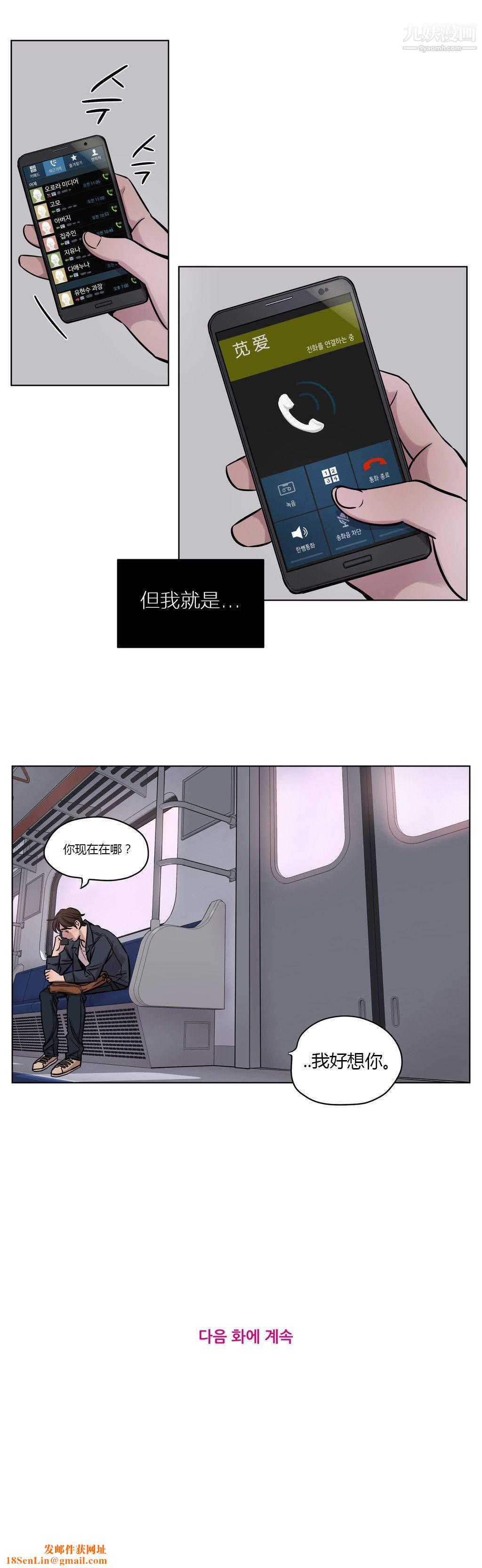 赎罪营01-74正传+外传第31话