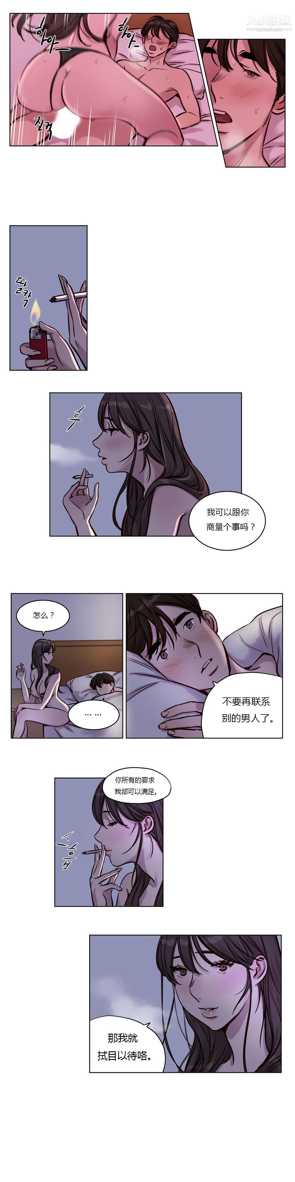 赎罪营01-74正传+外传第32话
