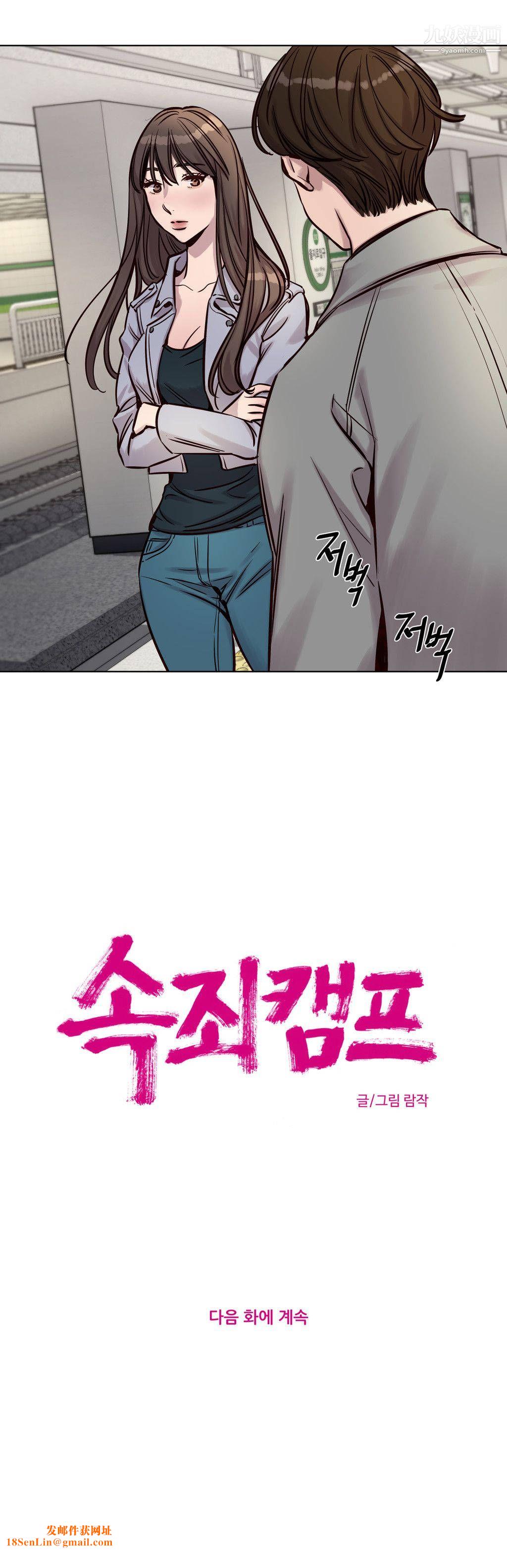 赎罪营01-74正传+外传第32话
