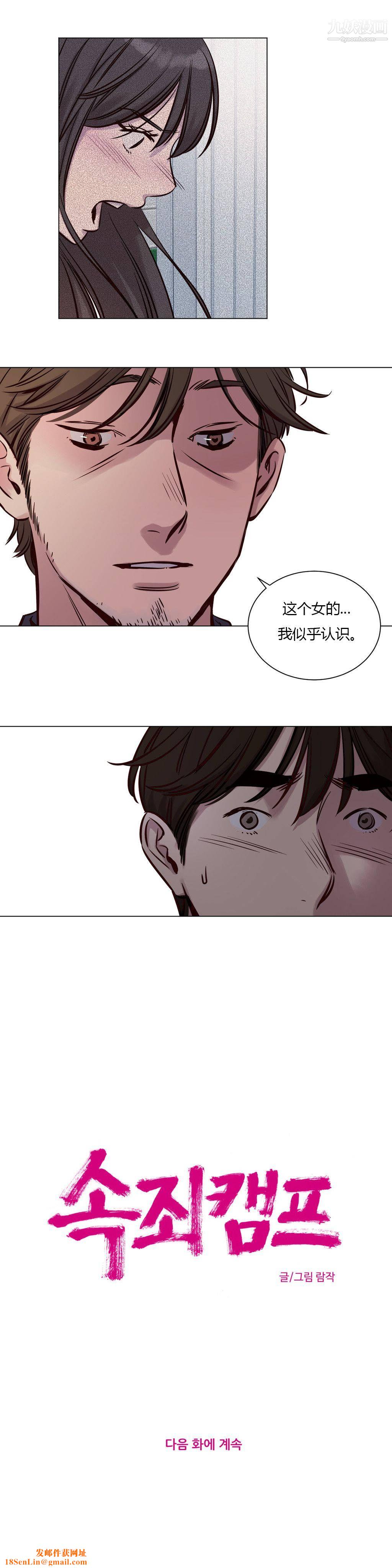 赎罪营01-74正传+外传第33话