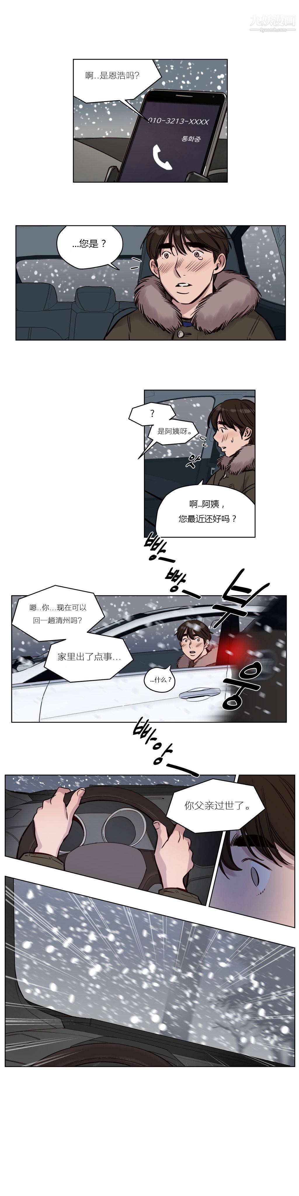 赎罪营01-74正传+外传第35话