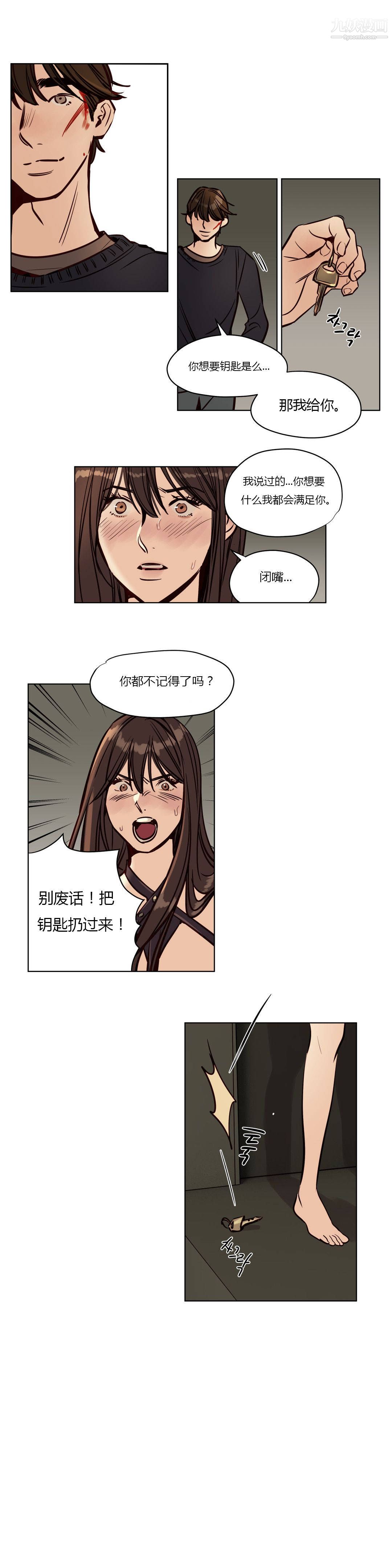 赎罪营01-74正传+外传第36话