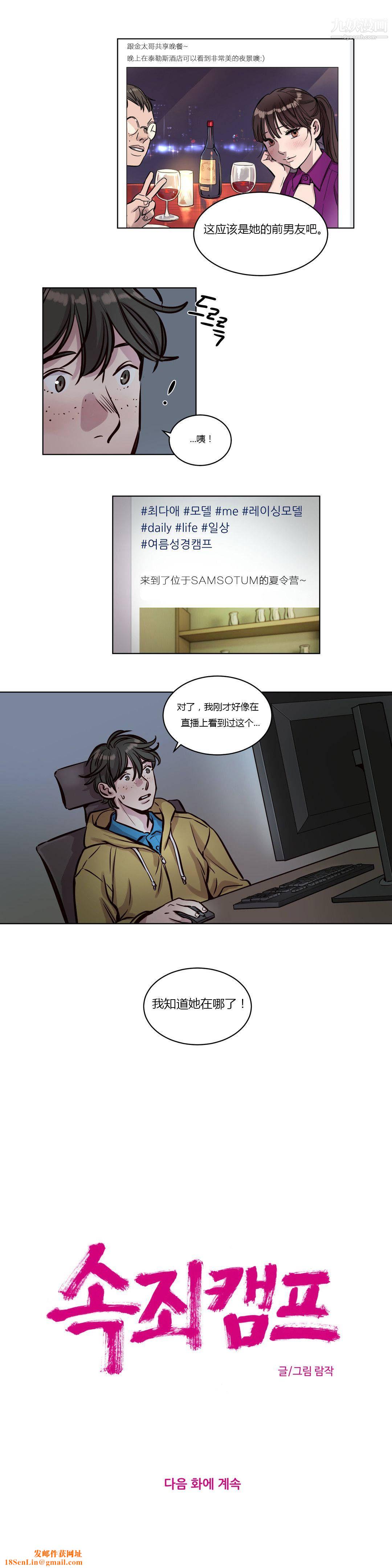 赎罪营01-74正传+外传第37话