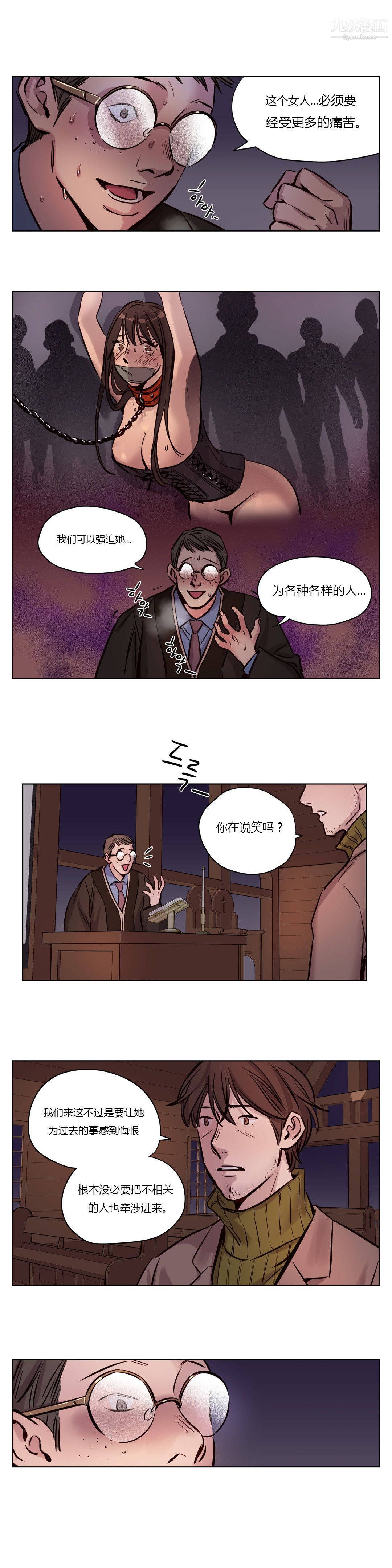 贖罪營01-74正傳+外傳第38話