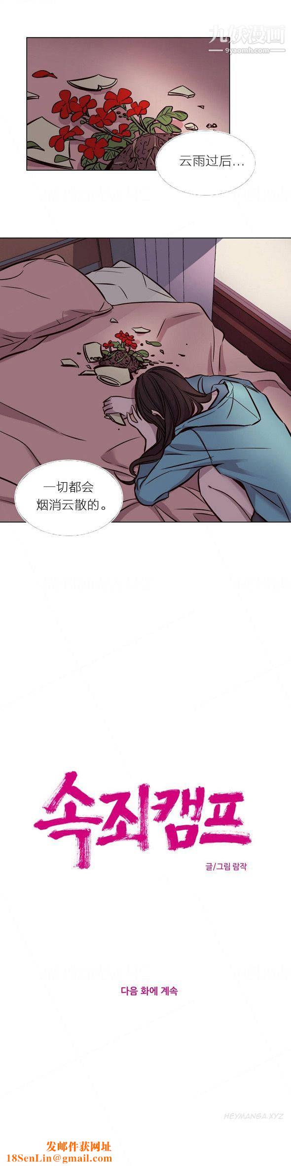 赎罪营01-74正传+外传第41话