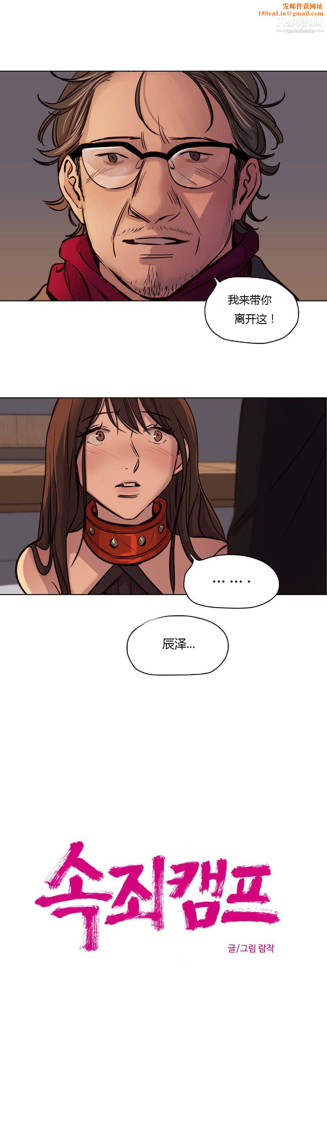 赎罪营01-74正传+外传第43话