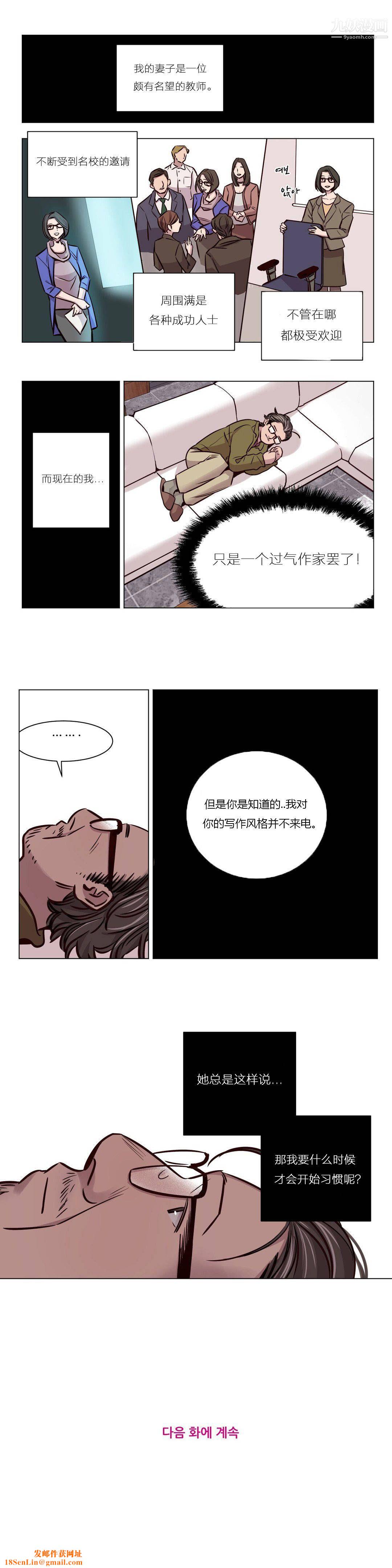 贖罪營01-74正傳+外傳第43話