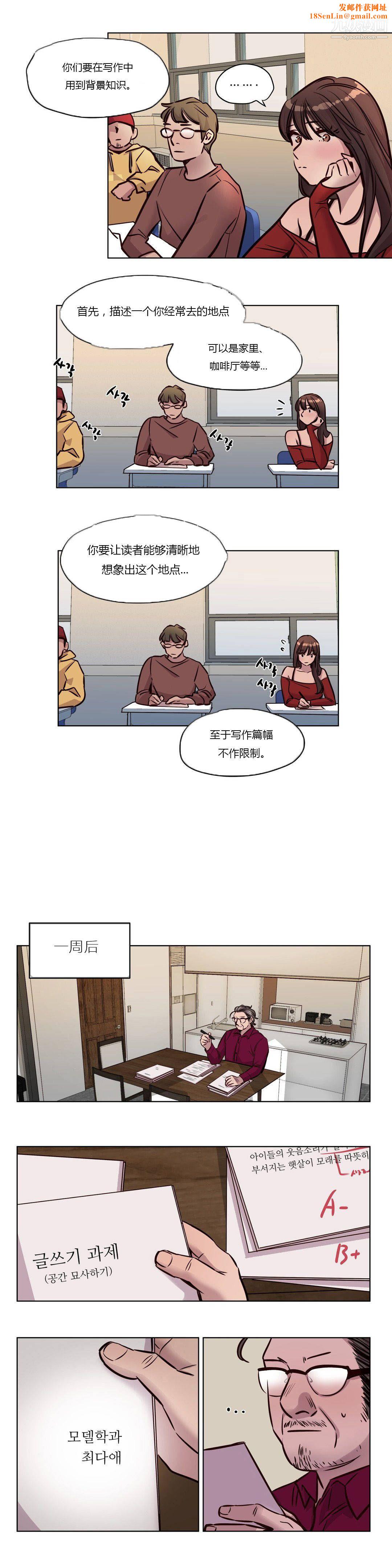 赎罪营01-74正传+外传第44话