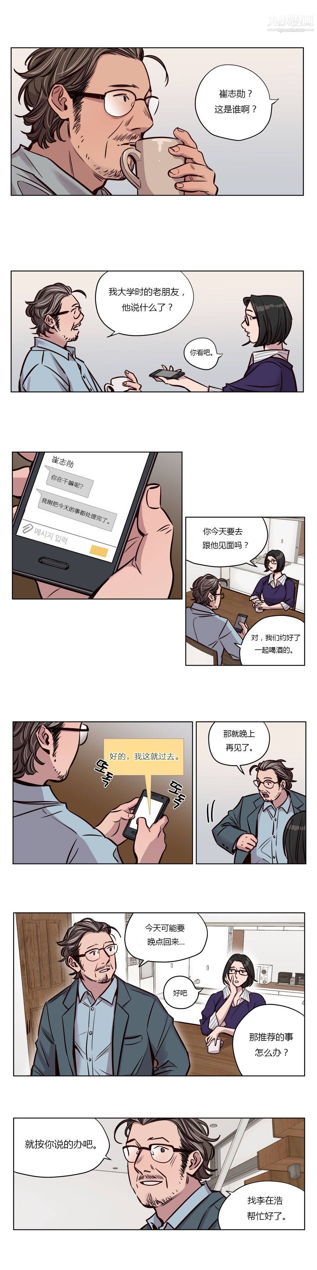 《赎罪营01-74正传+外传》第47话