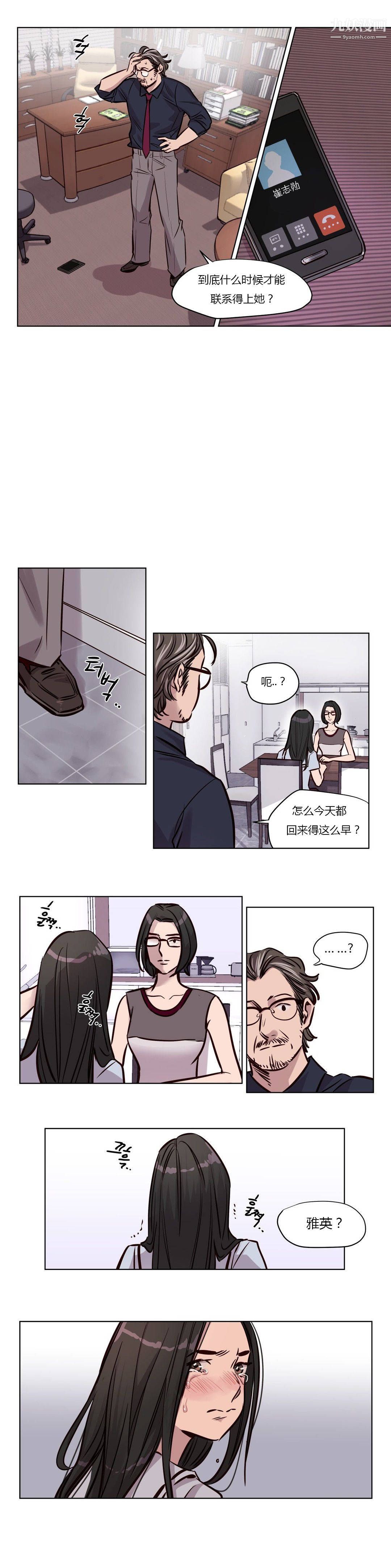 赎罪营01-74正传+外传第50话