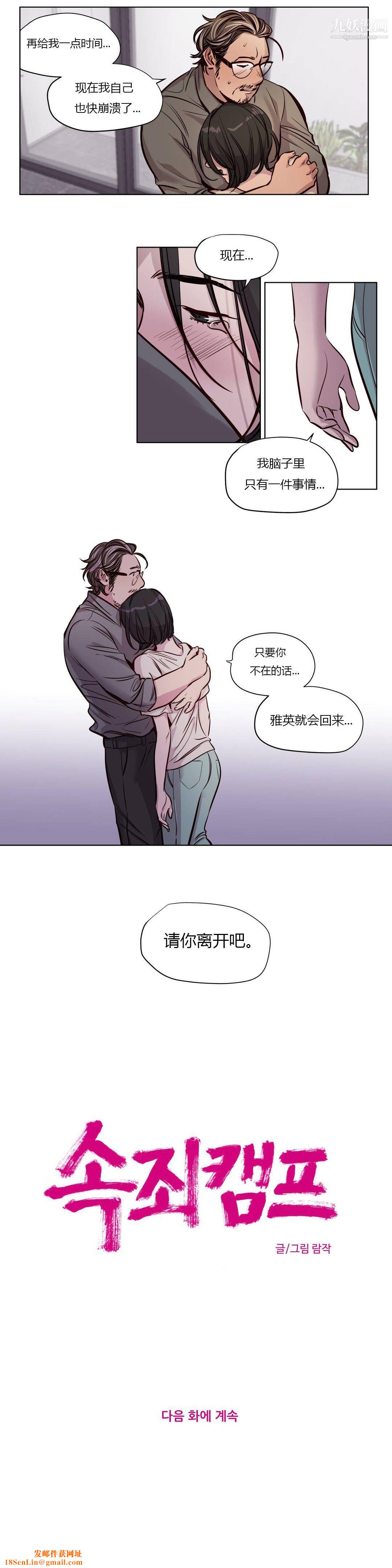 赎罪营01-74正传+外传第51话