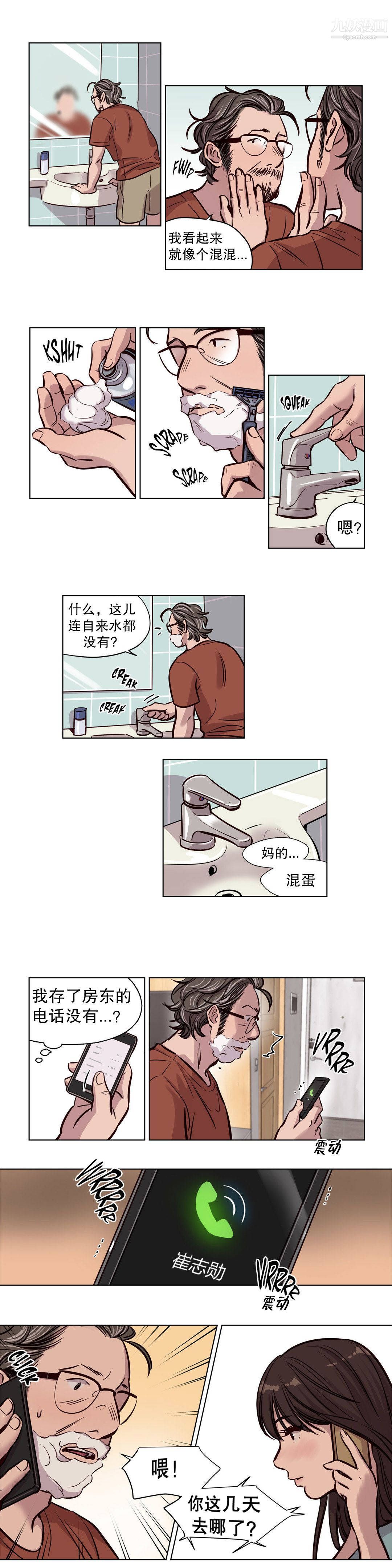 赎罪营01-74正传+外传第52话
