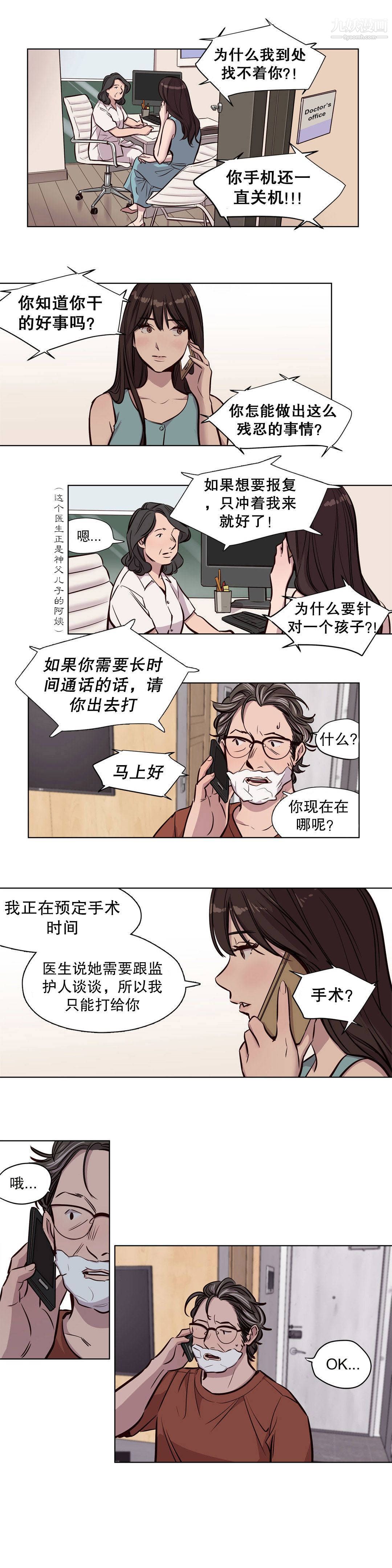 赎罪营01-74正传+外传第52话
