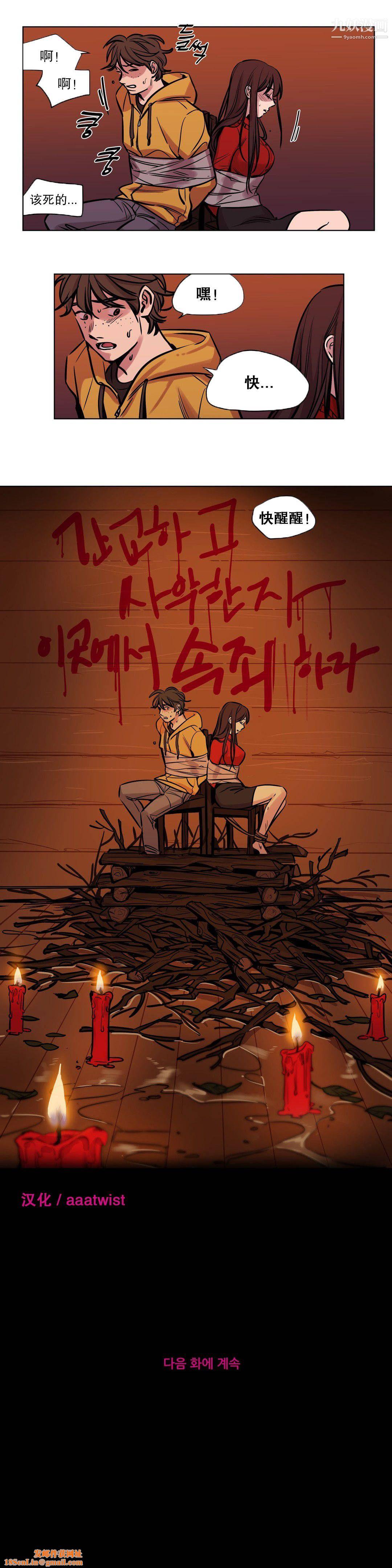 赎罪营01-74正传+外传第53话
