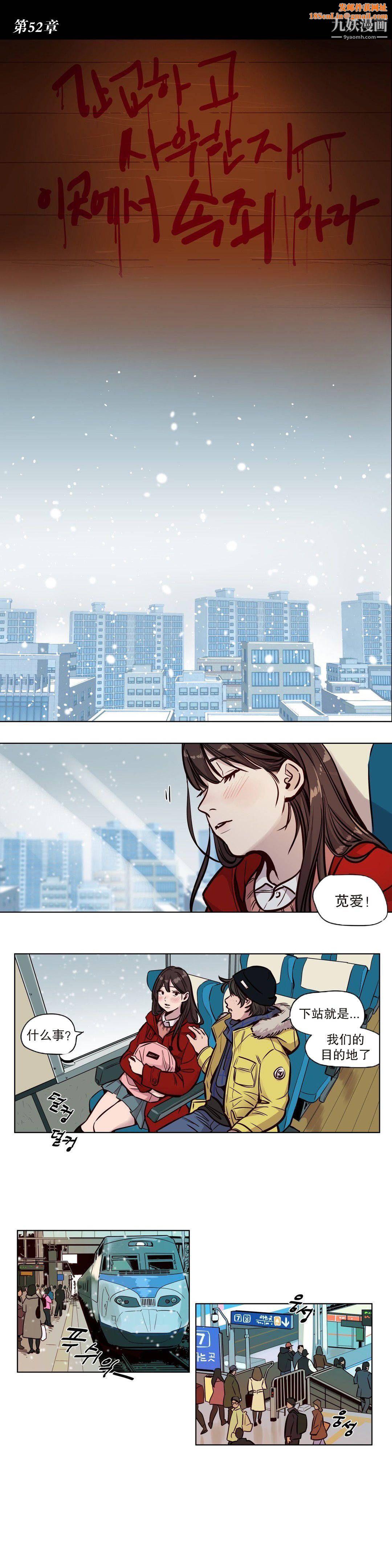 赎罪营01-74正传+外传第54话