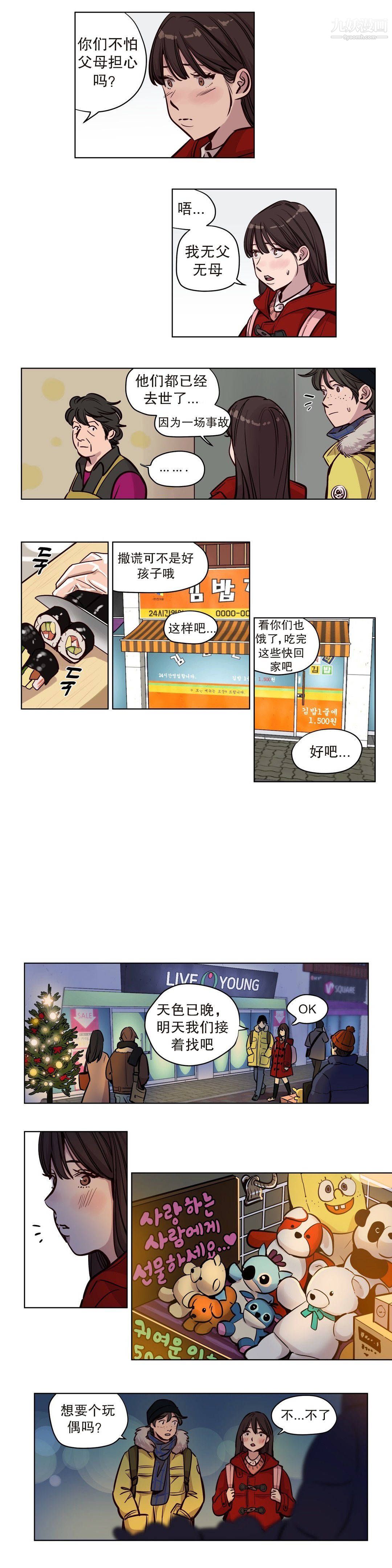 赎罪营01-74正传+外传第54话