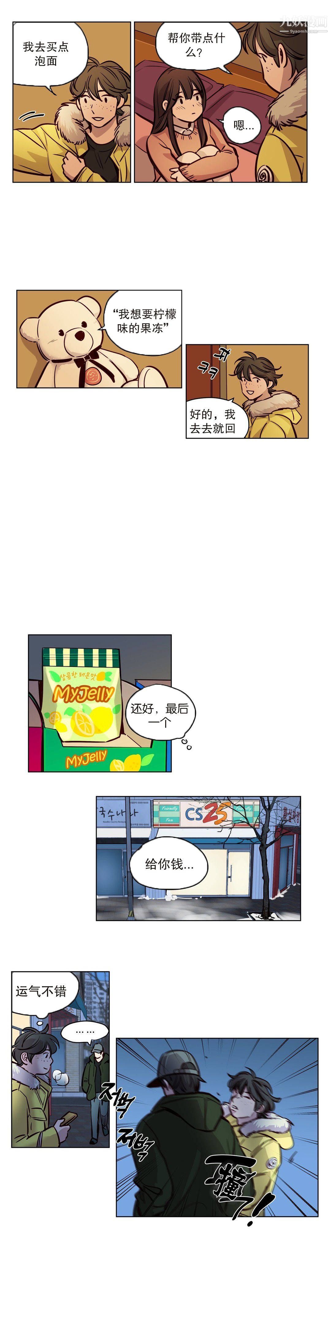赎罪营01-74正传+外传第54话