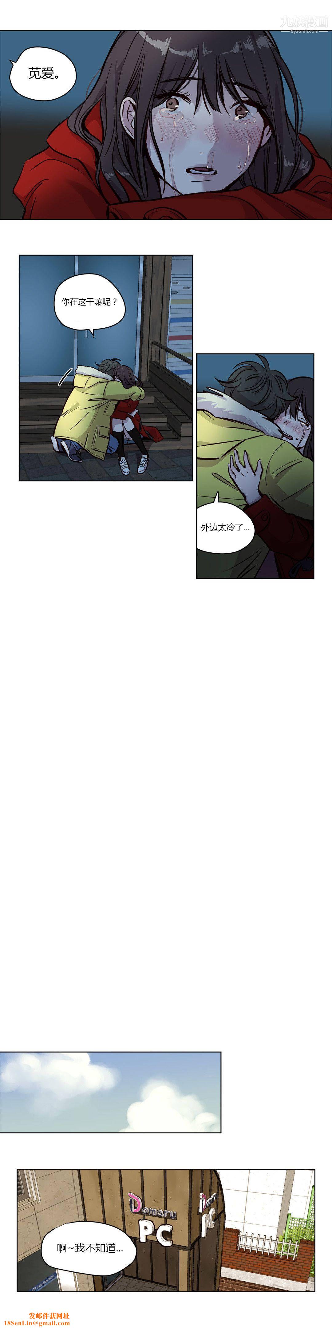 赎罪营01-74正传+外传第55话